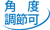 �p�x���߉�